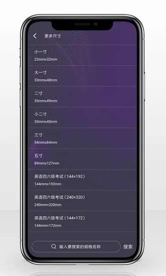 自旋最美证件照app手机版图3: