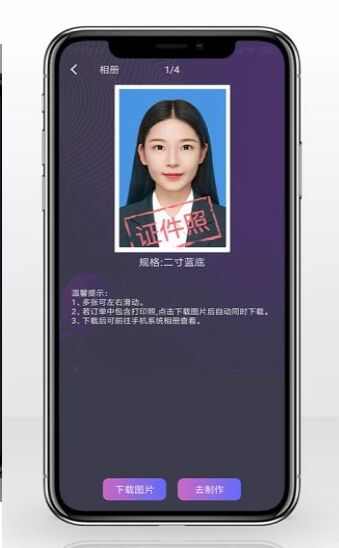 自旋最美证件照app手机版图1: