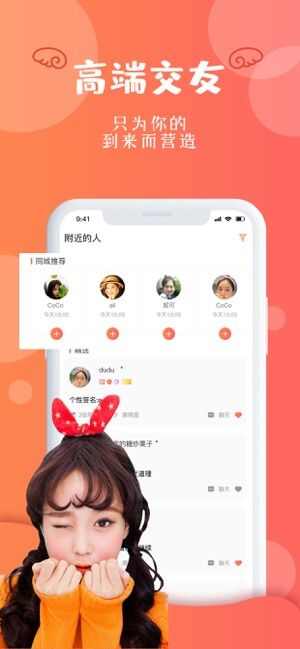 feer直接约不墨迹app手机版图1: