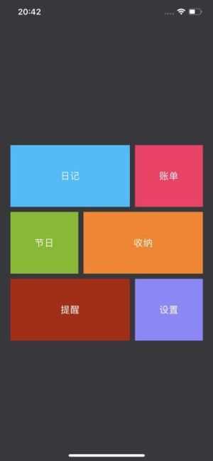 随便一记app手机版图3: