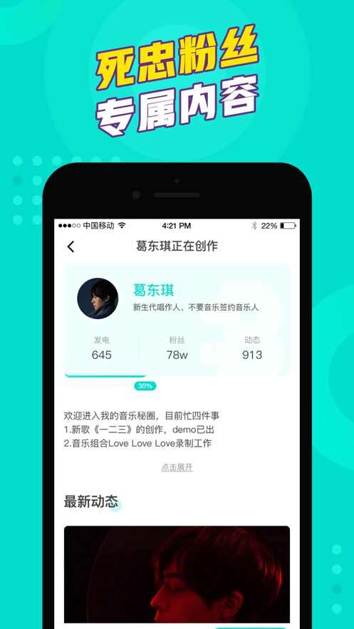 为你发电app手机版图1: