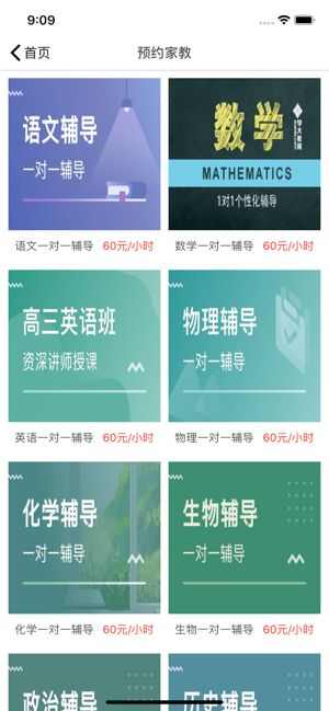 河马乐学app安卓版图2: