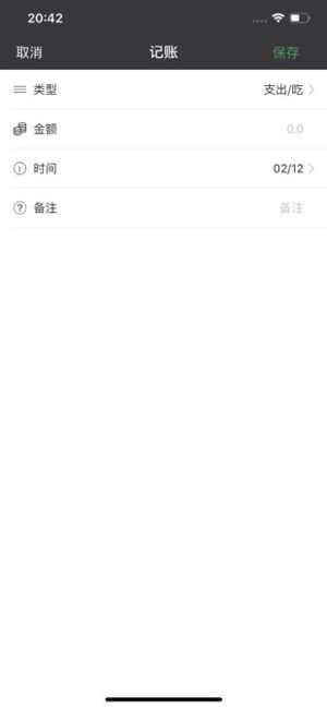 随便一记app手机版图1: