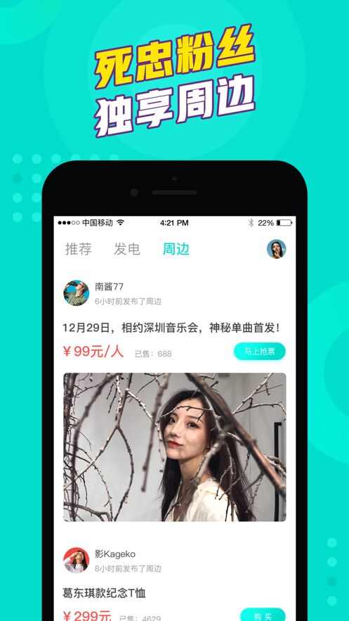 为你发电app手机版图3: