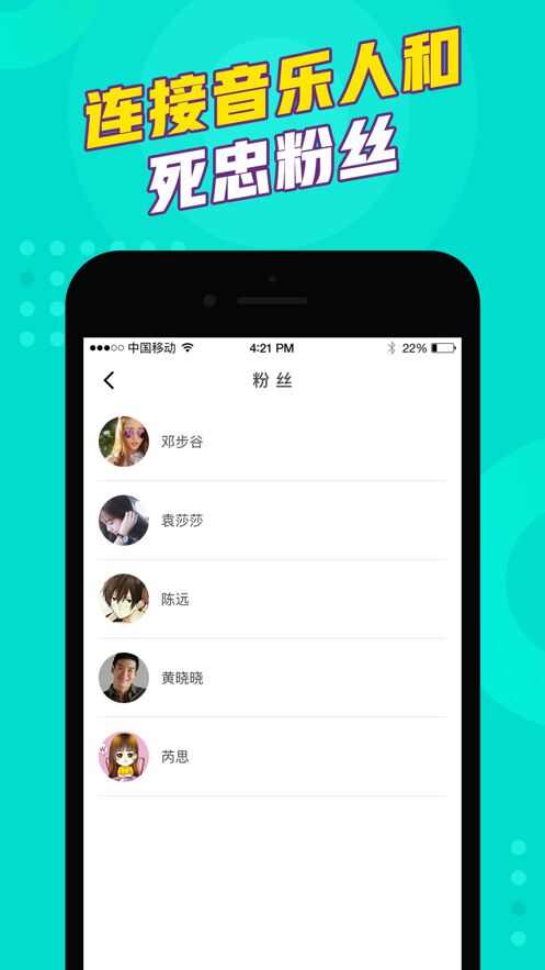 为你发电app手机版图片1