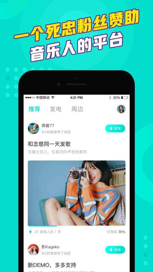 为你发电app手机版图2: