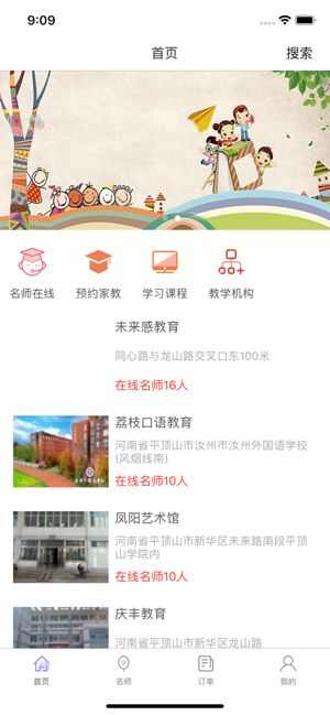 河马乐学app安卓版图片1