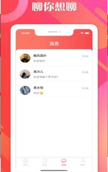 告白飞机app手机版图2: