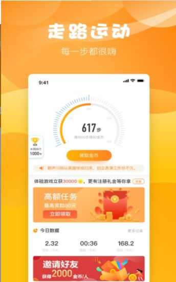 步嗨嗨app手机版图1: