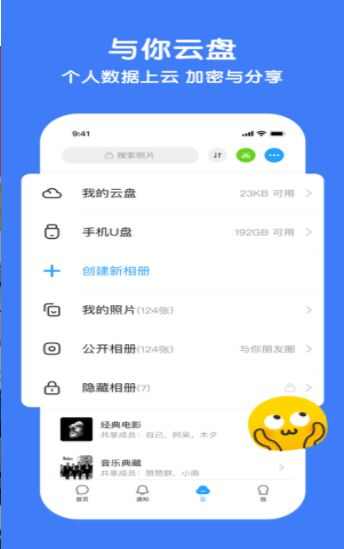 与你app手机版图2: