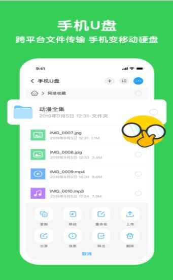 与你app手机版图3: