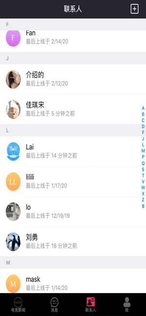 友友讯聊app手机版图1: