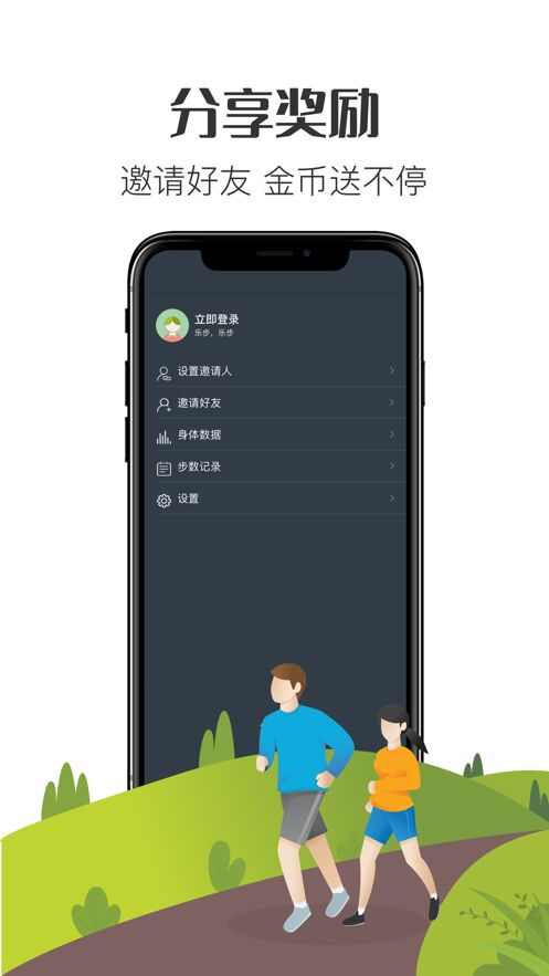 乐步达人app官方版图1: