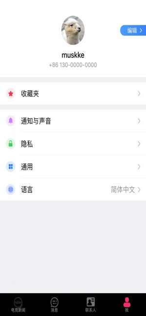 友友讯聊app手机版图3: