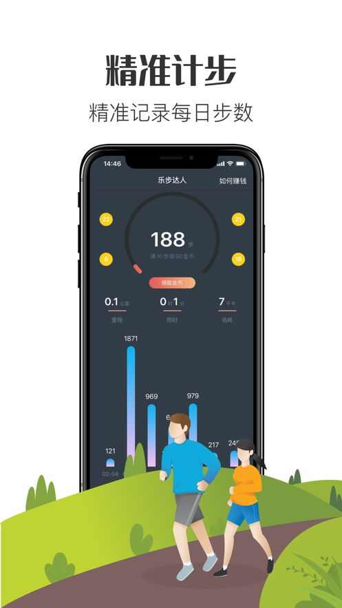 乐步达人app官方版图3: