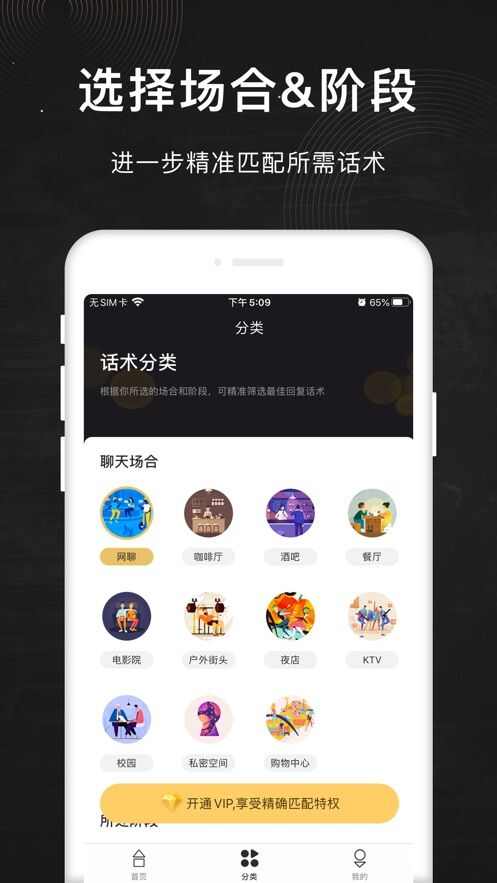 撩撩app手机版图1: