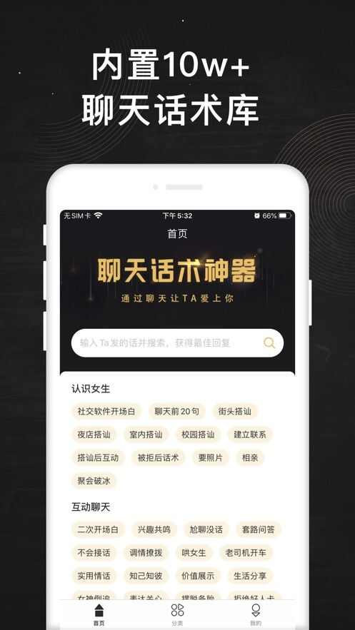 撩撩app手机版图3: