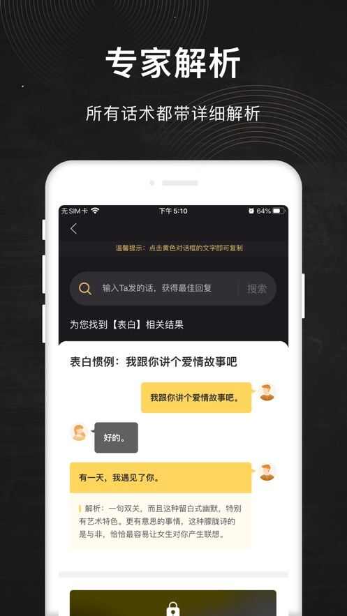 撩撩app手机版图片1