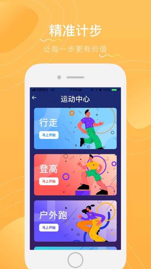 步步富翁app手机版图1: