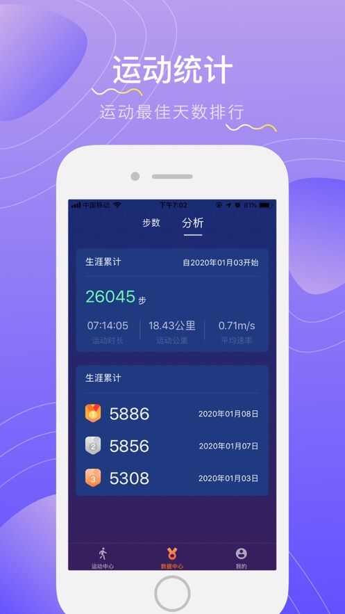 步步富翁app手机版图2: