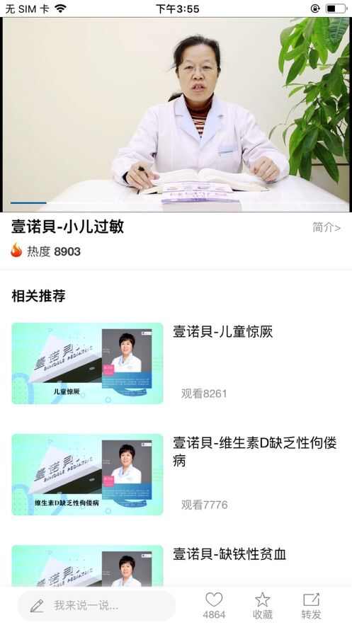 傲聪学堂app官方版图2: