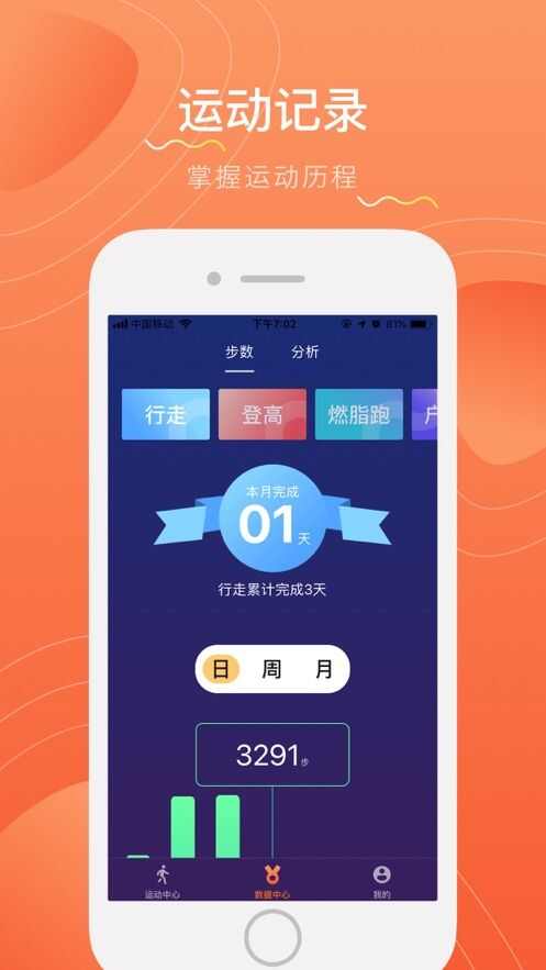 步步富翁app手机版图3: