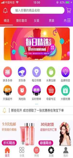 嗨鲤淘淘app官方版图1: