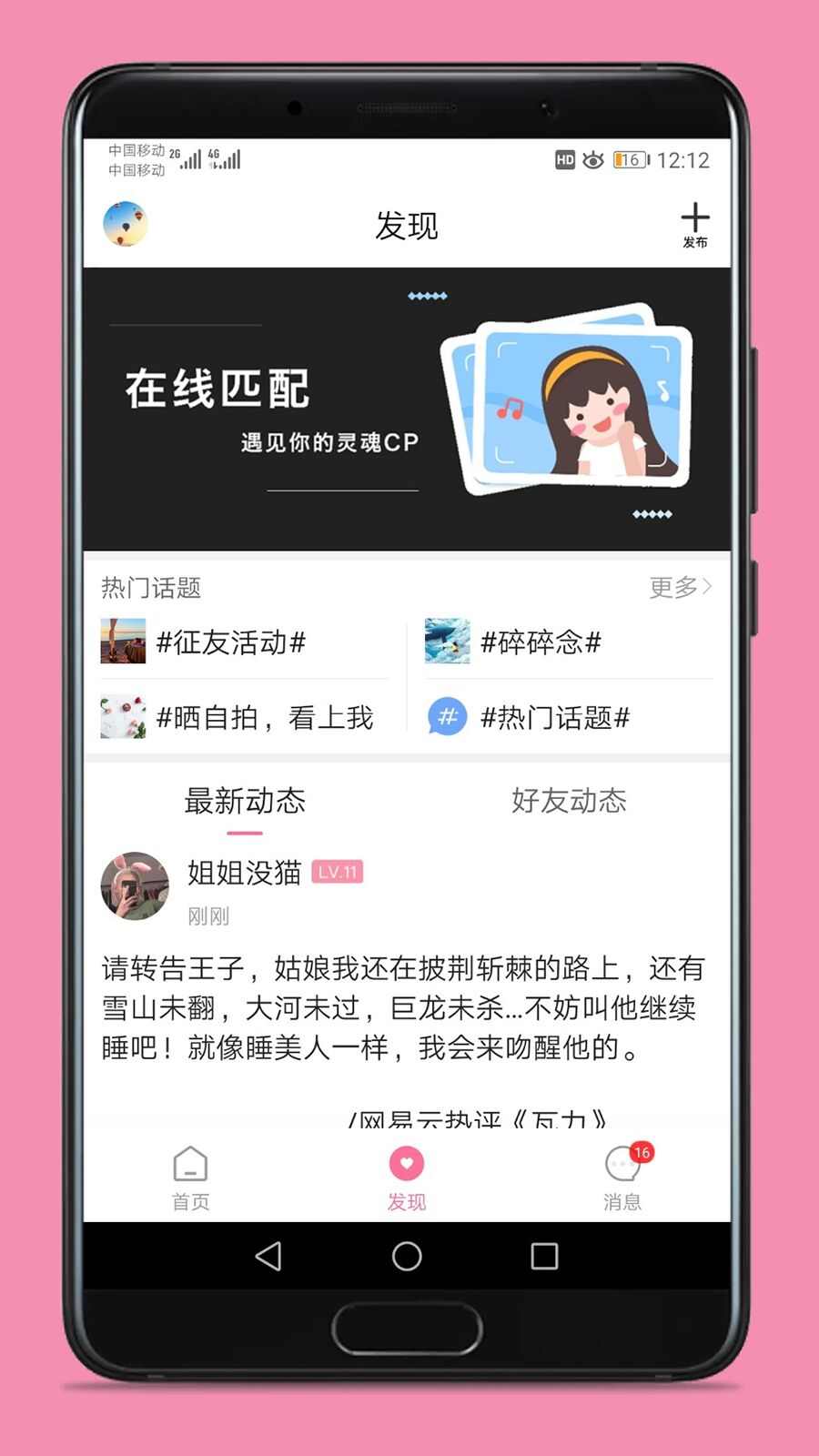 第四爱交友app官方版图1: