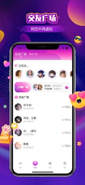 音梦app手机版图片1