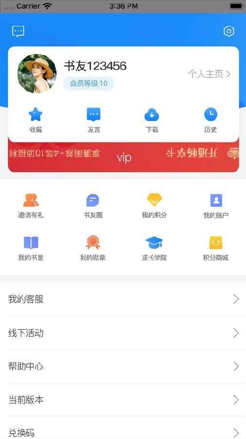 老魏读书app手机版图1: