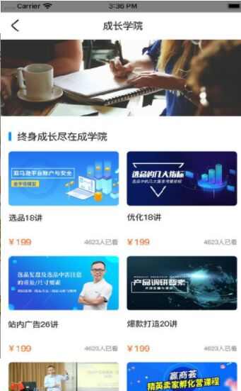 老魏读书app手机版图片1