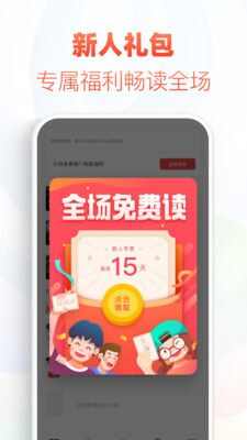 米一小说app免费版图2: