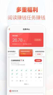 米一小说app免费版图3: