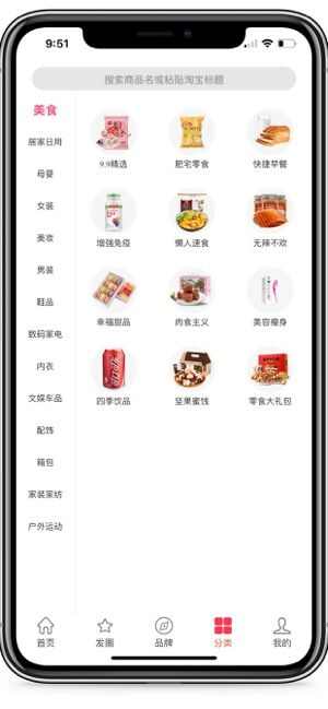 返利网app手机版图1: