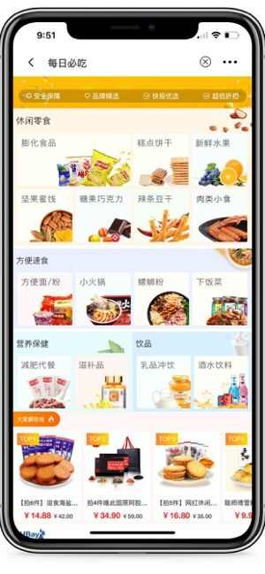 返利网app手机版图2: