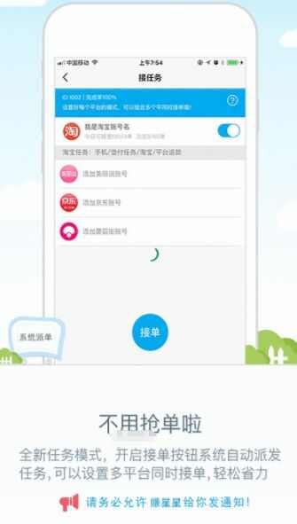 赚星星app手机版图2: