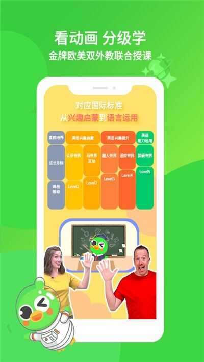 英语趣启蒙app官方版图2: