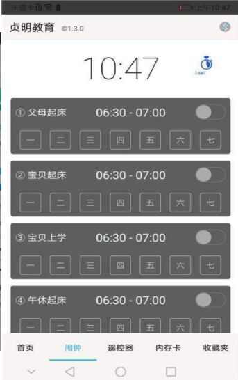 贞明教育app手机版图3: