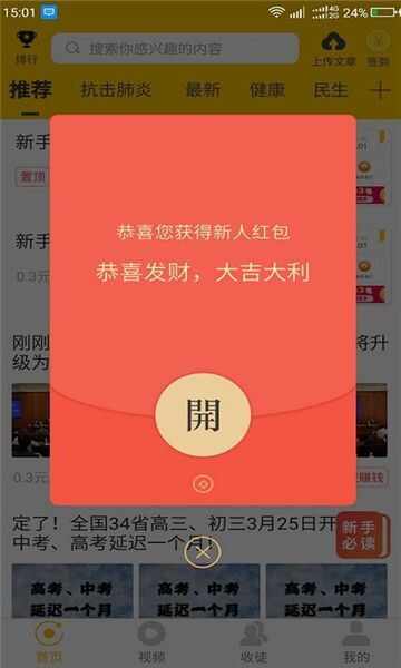 瓜子转app手机版图1: