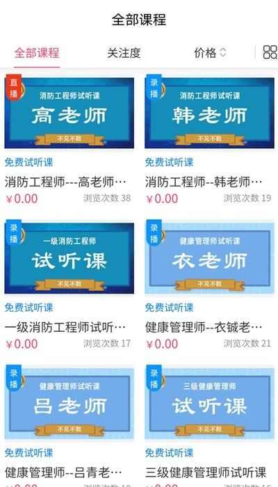 天成课堂app官方版图1: