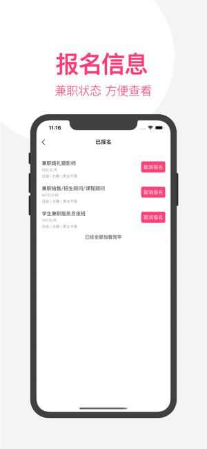 海棠兼职app手机版图2: