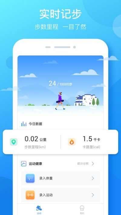 大步签进app手机版图1: