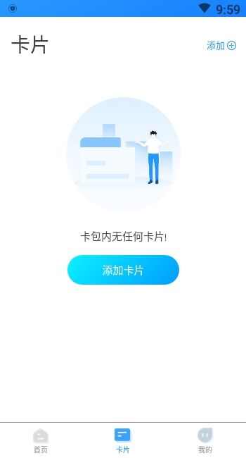 我的武汉通app官方版图3: