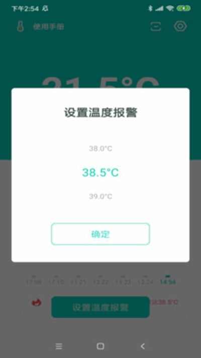 温柔体贴app手机版图1: