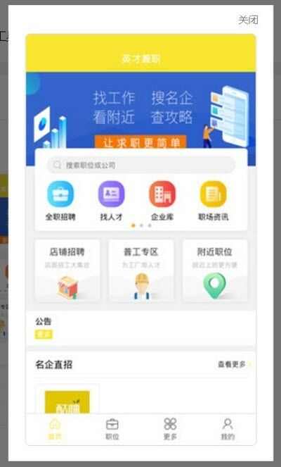 爱豆兼职app手机版图1: