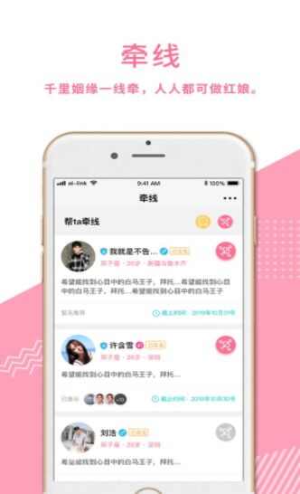 中移爱临app手机版图片1