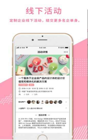 中移爱临app手机版图2: