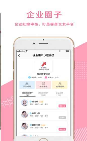 中移爱临app手机版图3: