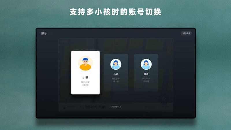 钉钉课堂直播app手机版图2: