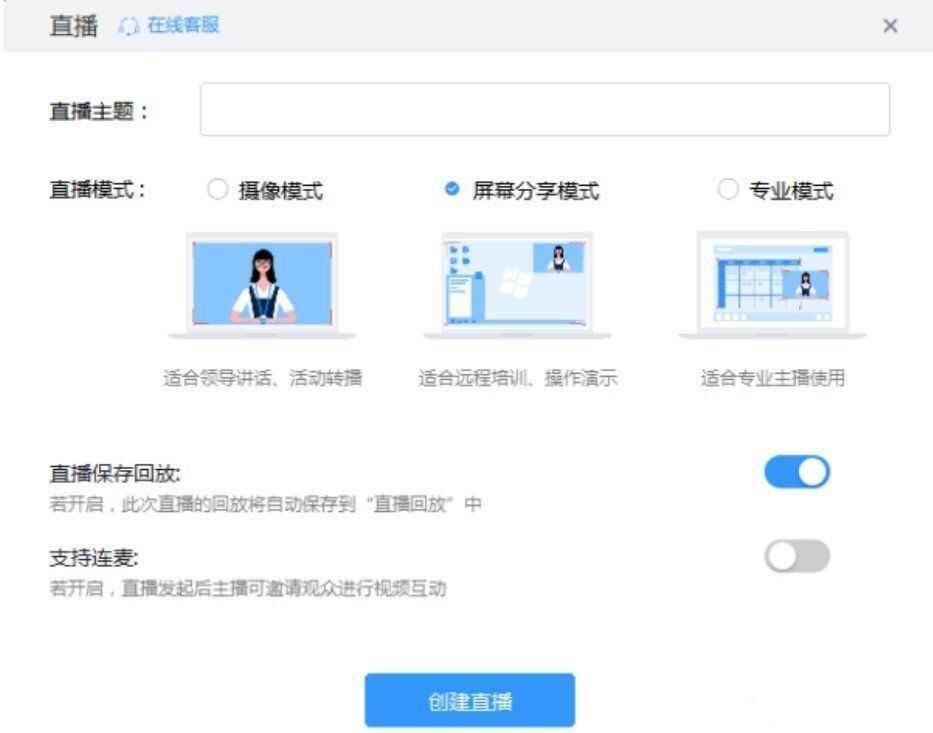 钉钉课堂直播app手机版图3: